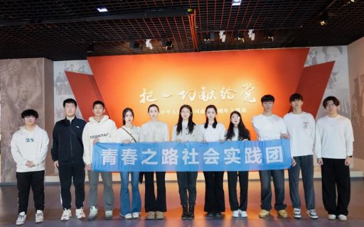 踏寻历史脉络，共赴时代新程