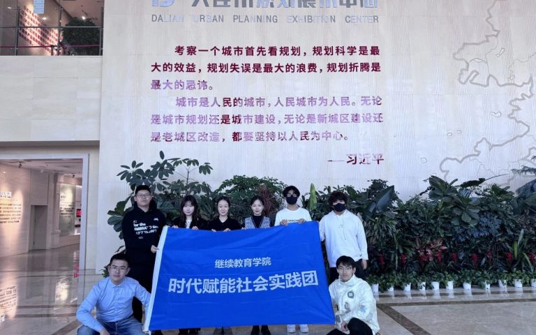 探索城市脉络,实践点亮青春——走进“大连市规划展示中心”