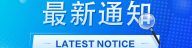 2025年8月30日PMI认证考试报名通知