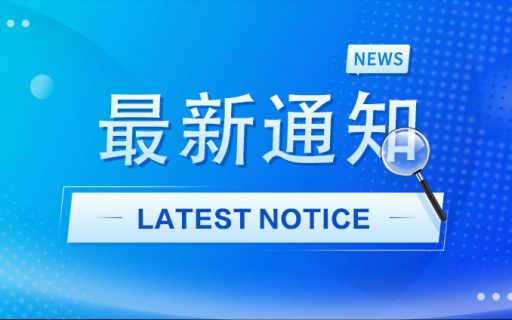 自考人力资源管理及会计学专业2025年上半年成人学位外语考试正式报考通知