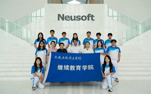 青春筑梦实践行｜AI深耕数智场景：继教学子走进东软系企业，探科技魅力明奋进方向