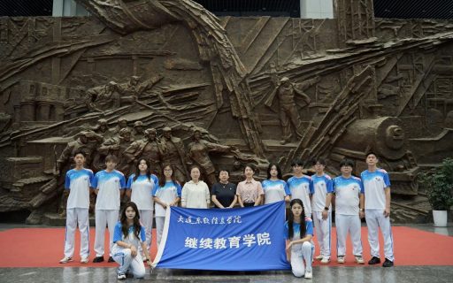 培根铸魂担使命 薪火赓续守初心——继续教育学院“东软之光”社会实践团红色之旅