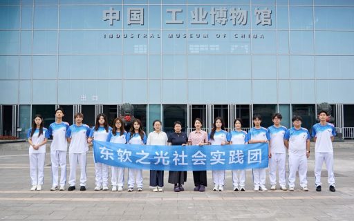 培根铸魂担使命 薪火赓续守初心——继续教育学院“东软之光”社会实践团红色之旅